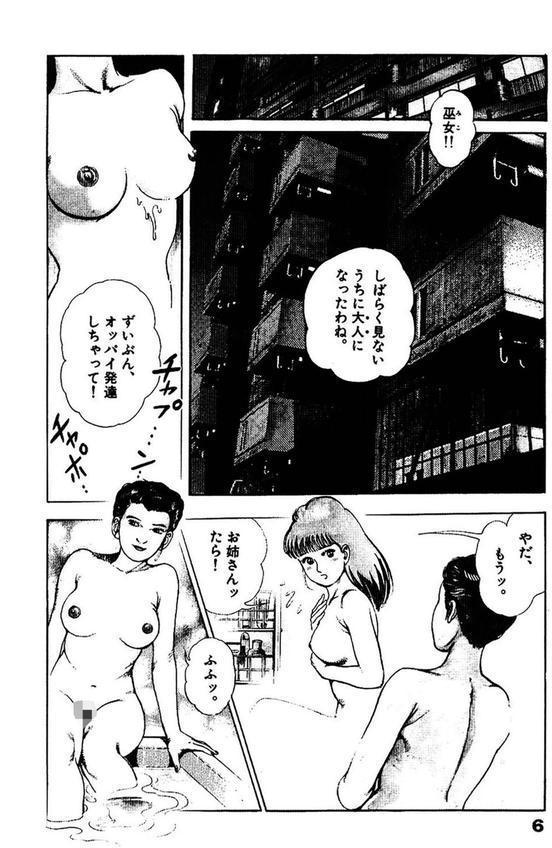ラ・ブルー・ガール 淫獣学園 エロ画像 005