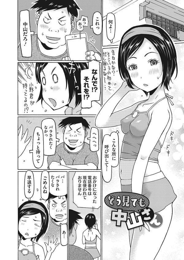 受精しちゃダメ？ エロ画像 006
