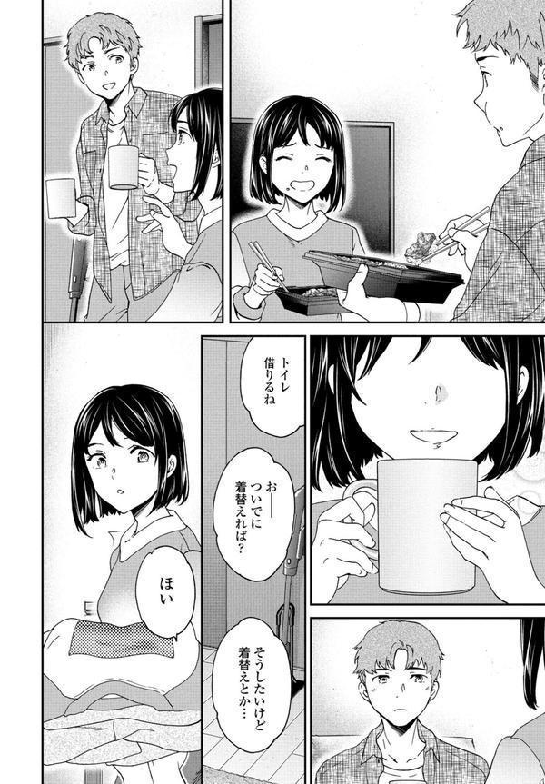 Once Again エロ画像 006