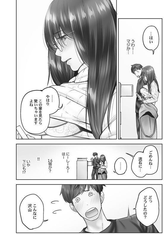 じみへんっ！！【FANZA限定】【デジタル特装版】 エロ画像 006