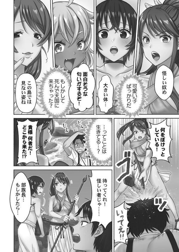 はらませあいらんど！【FANZA限定特典付き】 エロ画像 006
