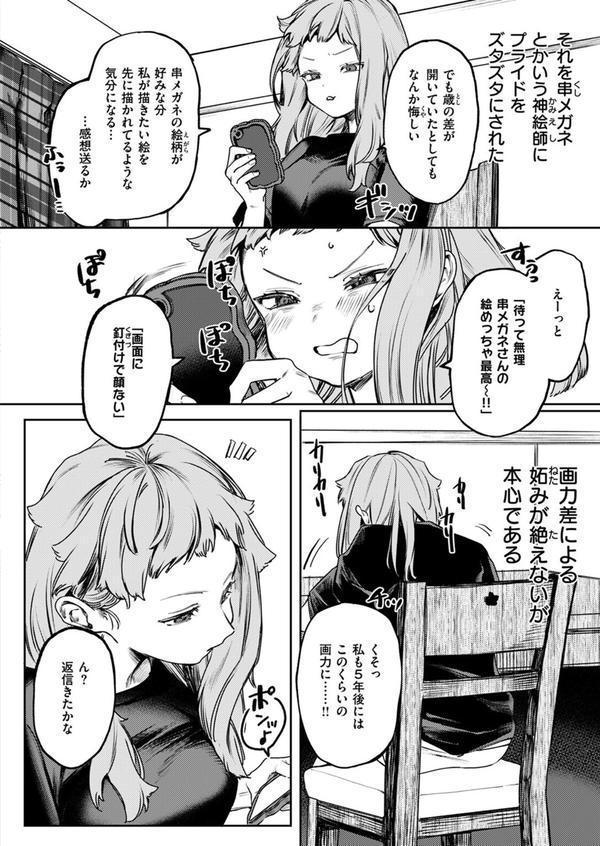 恋か憧れか エロ画像 006