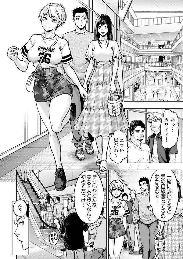 痴女リズム（16） エロ画像 006
