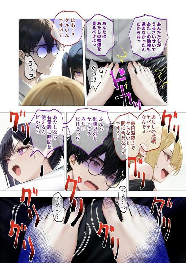 真夏のビッチな姉妹ハーレム 〜オ○ニー中毒ギャル達の家庭教師になった俺〜 モザイク版 エロ画像 006