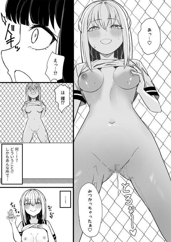 露出部へようこそ！（1）【18禁】 エロ画像 005