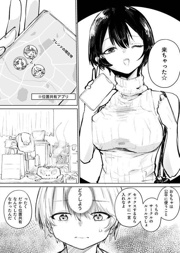 童貞ボッチの僕はヤリサーに入ってしまったらしい（2）【18禁】 エロ画像 005