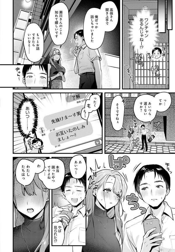 Secret Garden エロ画像 006