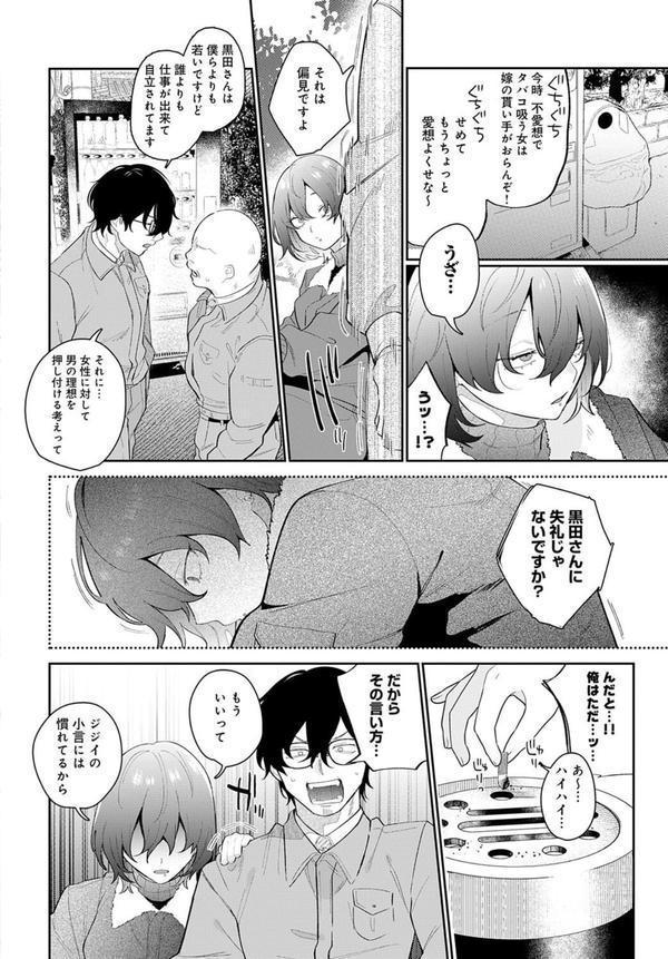 豹花ちゃんは狩り上手 エロ画像 006