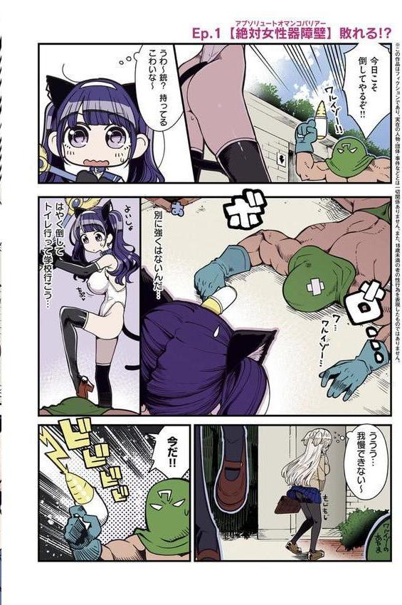 魔法少女ゆーしゃちゃん エロ画像 006