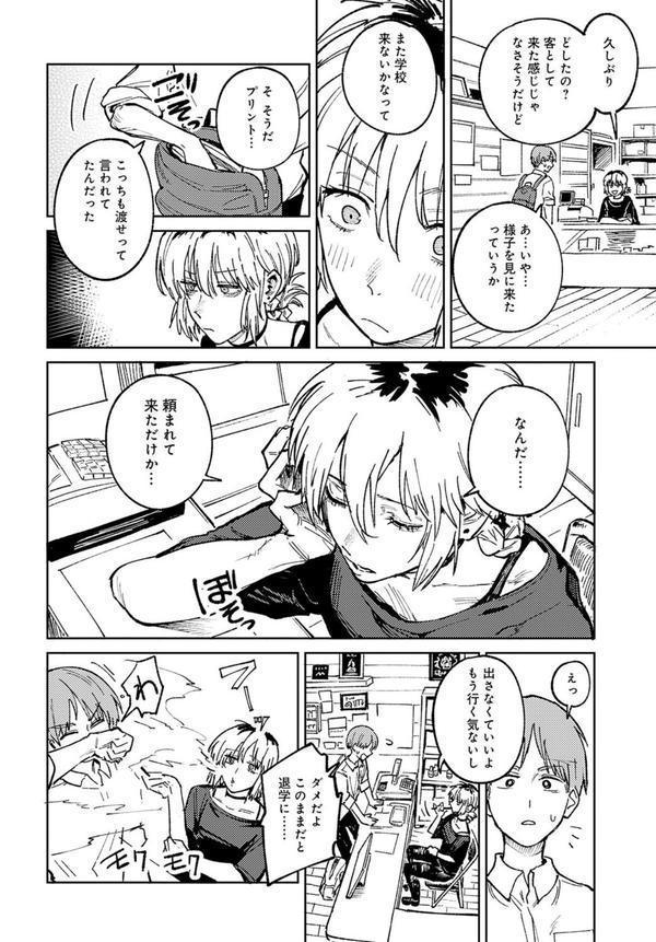 開煙睹情 エロ画像 006