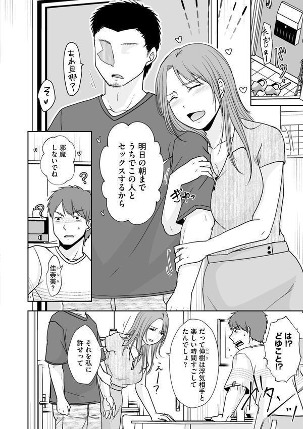 人の妻だからシたくなる エロ画像 006