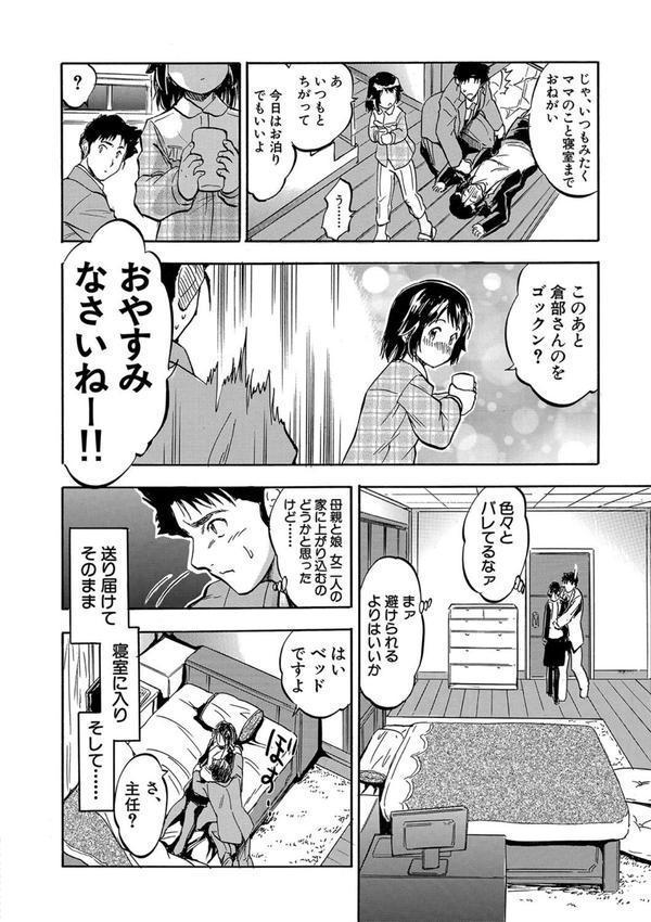 朝まで汁だく母娘丼 エロ画像 006