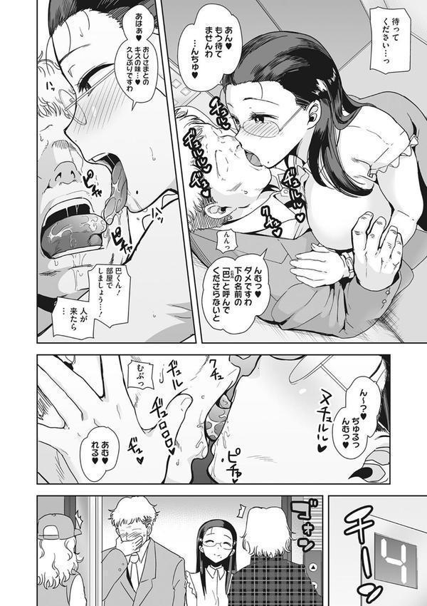 聖華女学院公認竿おじさん エロ画像 006