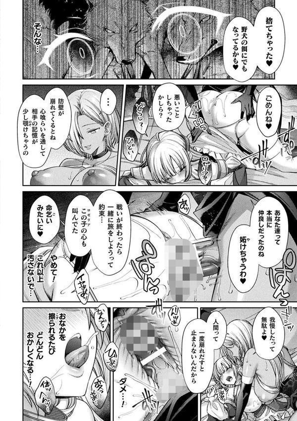 二次元コミックマガジン 人格排泄 意志なき肉人形と成り果てた正義の乙女 エロ画像 006