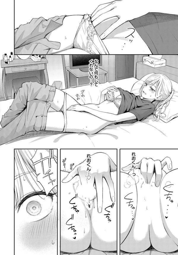 ぽーかーふぇいす2 エロ画像 005