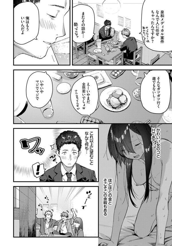 旅先で家出少女を拾ったあとの話 エロ画像 006