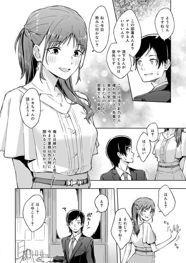 COMIC SPLINE（4）-ALLオフィスらぶパック！！-【18禁】 エロ画像 006