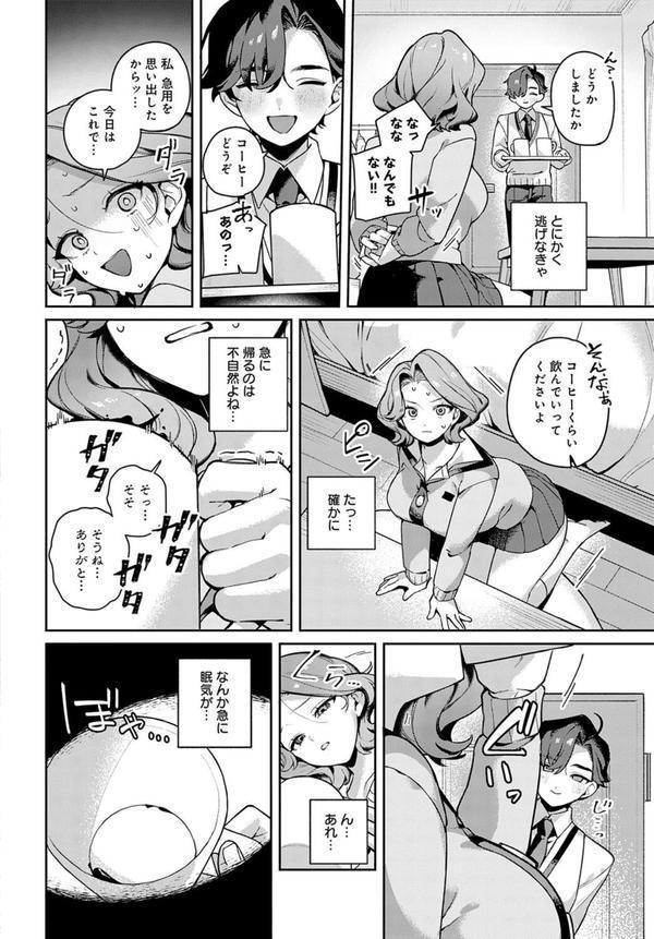 由梨ちゃんは逃げられない エロ画像 006