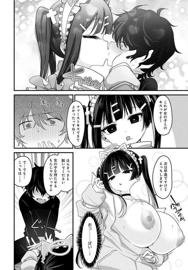 天国に行く方法 エロ画像 006
