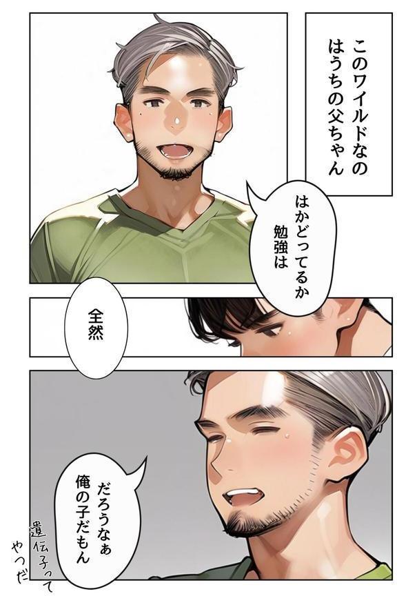 塾講師一ノ瀬先生の秘密個別指導【R指定】合冊版 エロ画像 006