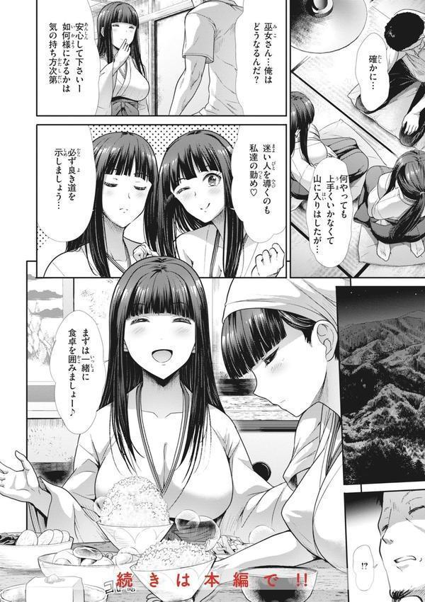 まねかれあそばれ エロ画像 006
