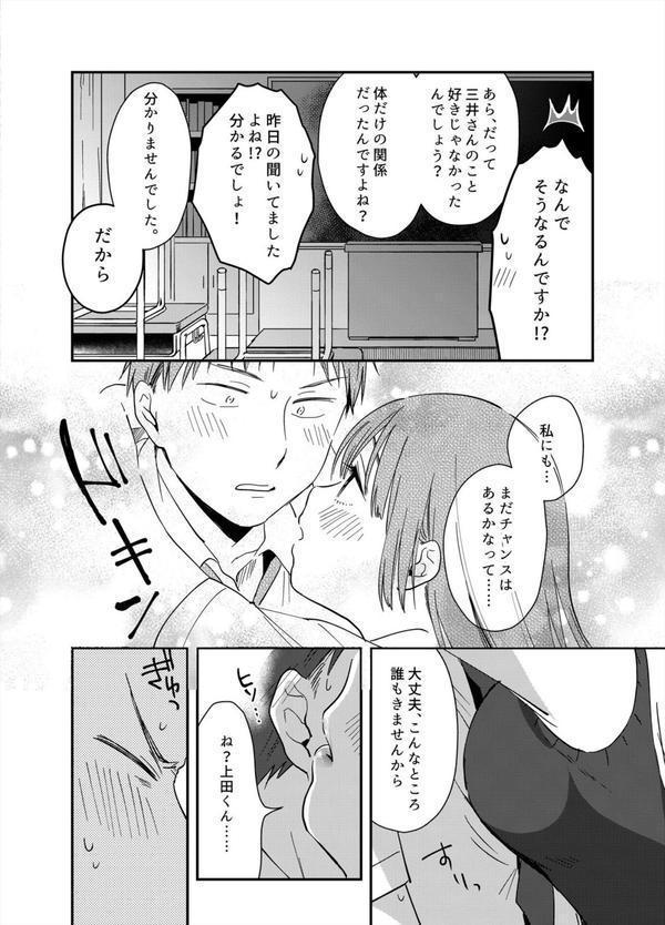 揺れるロッカーJK入り！？※シてるとこなんで開けないでください （10） エロ画像 006