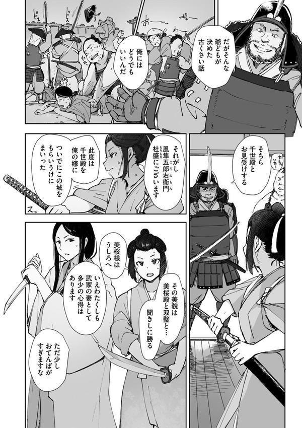 禽獣 エロ画像 006