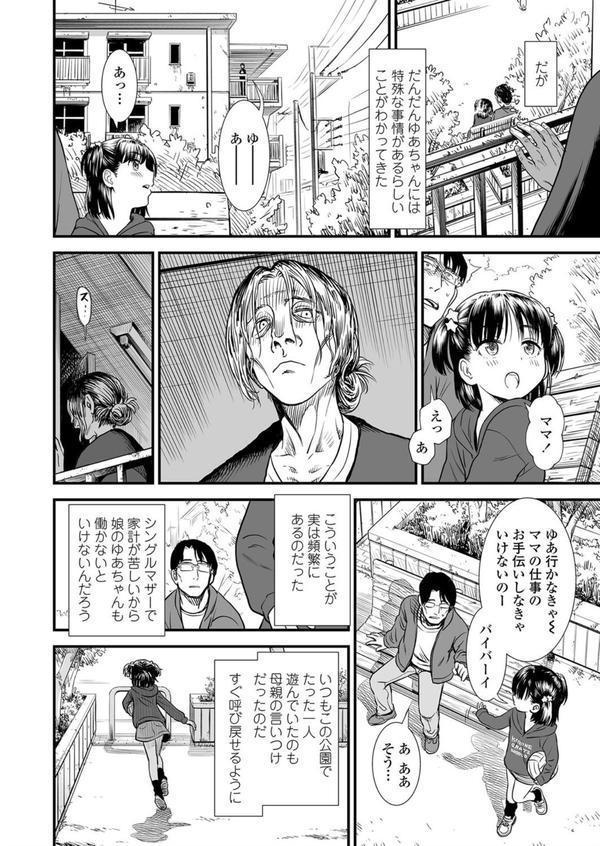 団地のゆあちゃん エロ画像 006