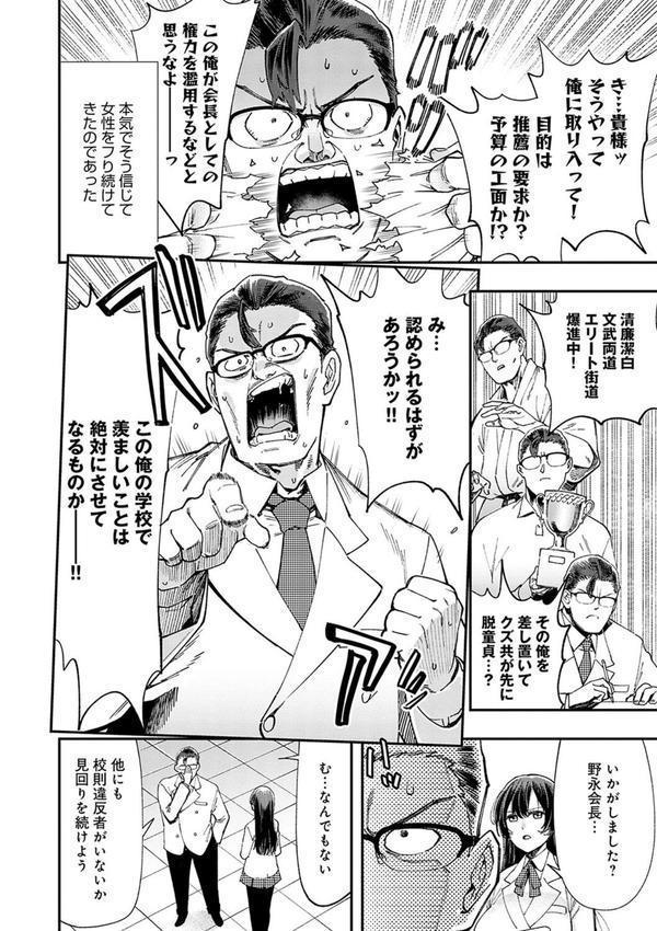 かしこいおっぱい エロ画像 006