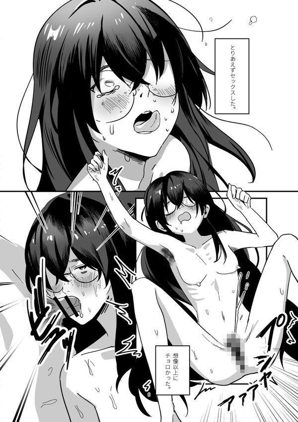 陰キャボサ髪手汗女 エロ画像 005