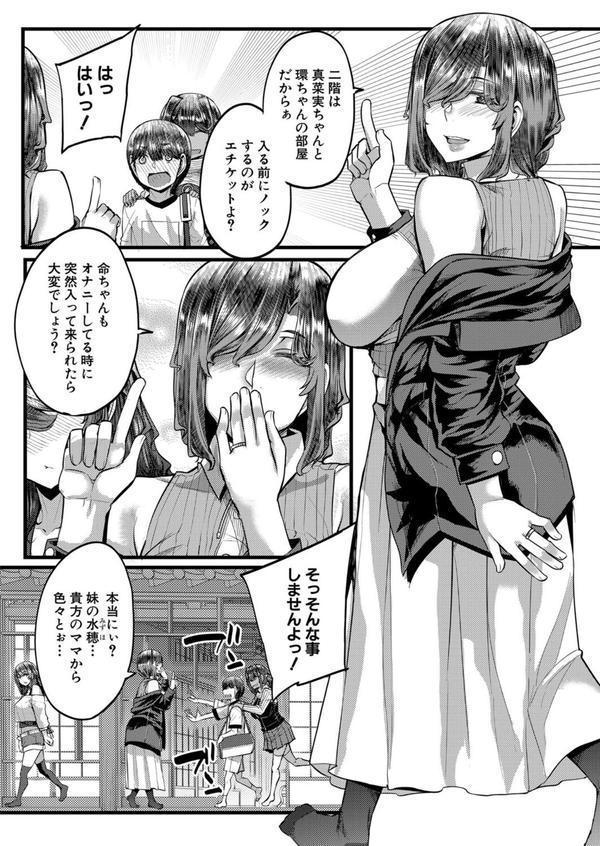 田舎の淫習▽種籾様 （ゆたかめ） エロ画像 006