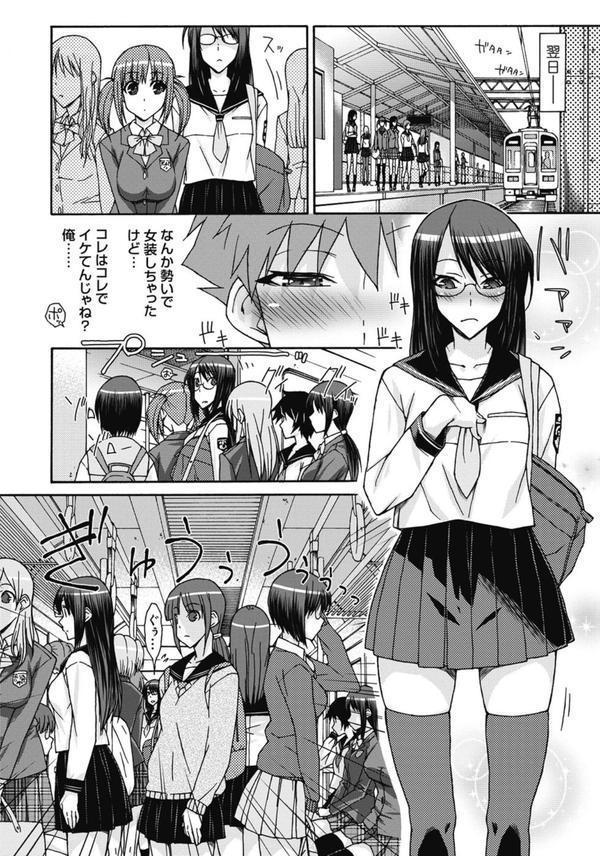 悪戯♀てまんちょ エロ画像 007