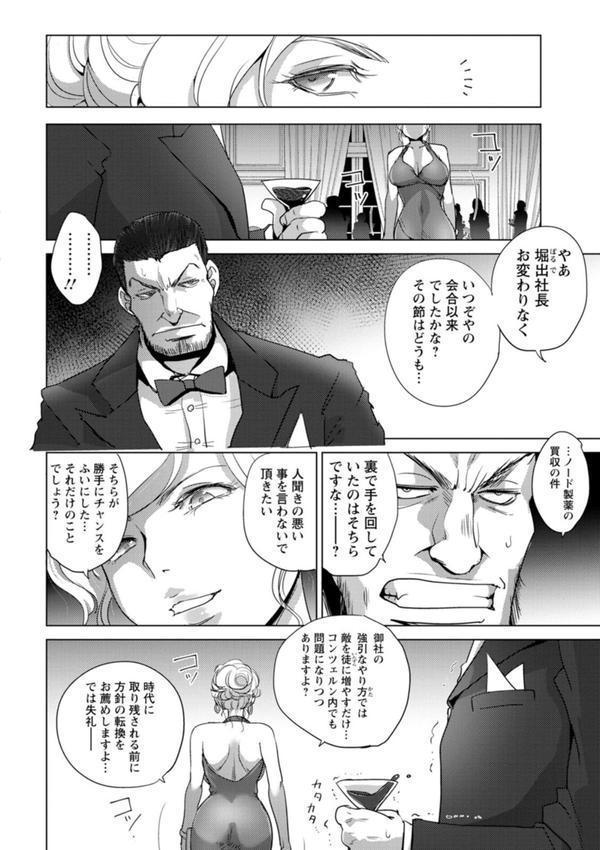 凛辱蹂躙 エロ画像 005