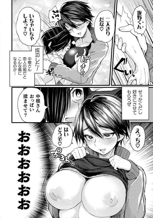 二次元コミックマガジン 催●強●和姦 弄られヒロイン牝恋アクメ！ Vol.1 エロ画像 006