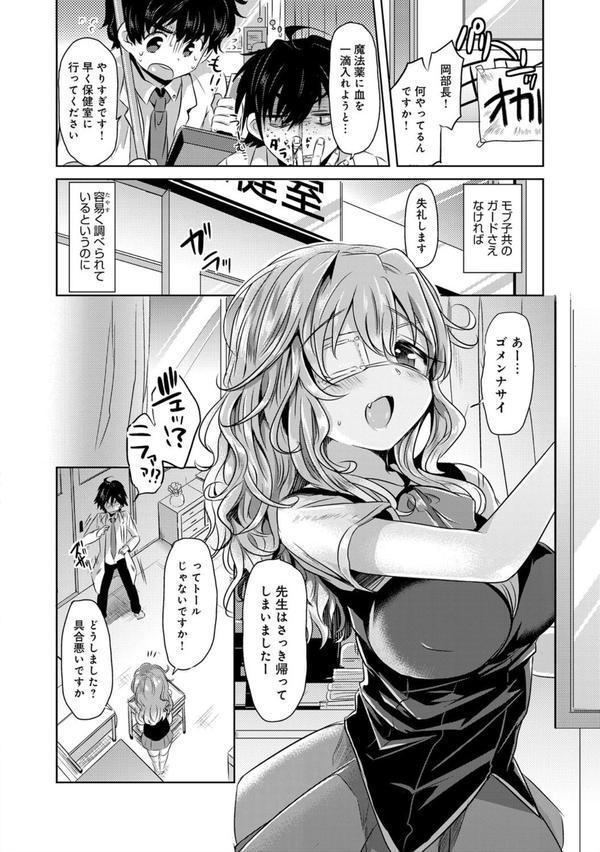 見た目どおりとは限らない！？ エロ画像 006