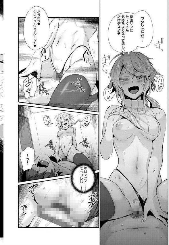 好きものドウシ エロ画像 006