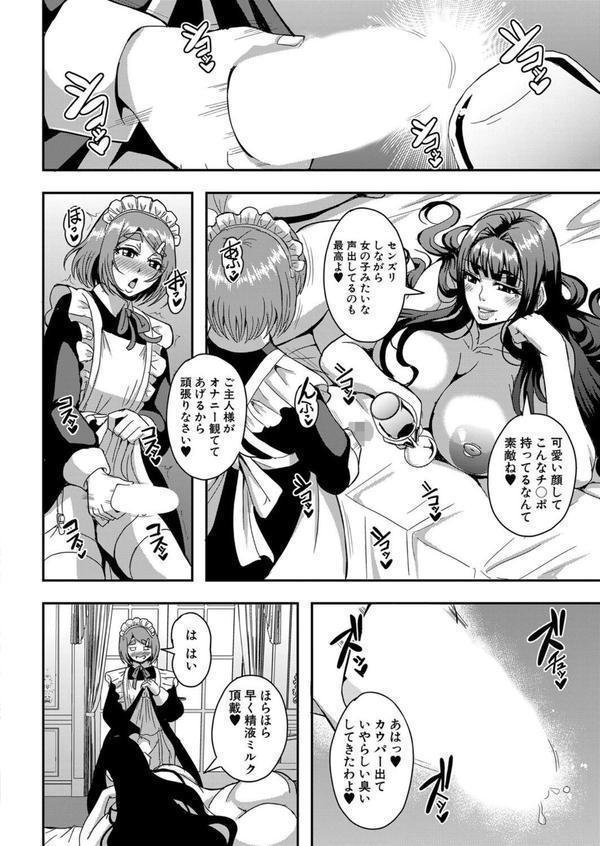 セレブビッチ＆セクシャルライフ〈天城小夜子編〉 （三船誠二郎） エロ画像 006