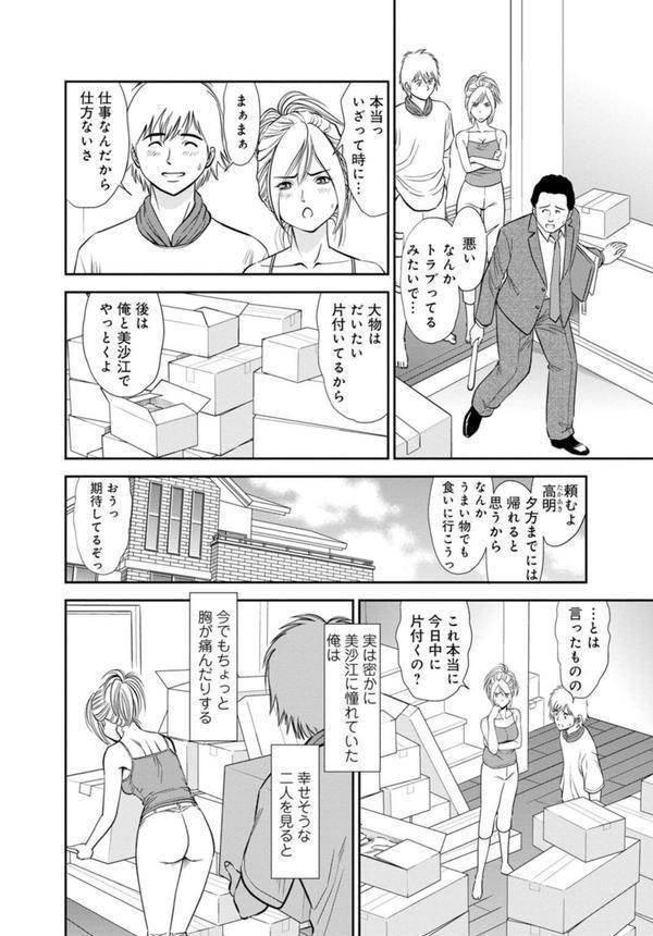 カラミざかりの女たち〜なんで私こんなにイッちゃうの！？〜スペシャルセレクション エロ画像 006