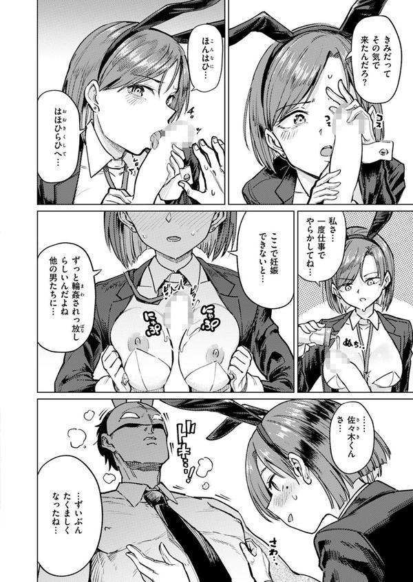COMIC失楽天 2025年07月号 エロ画像 006