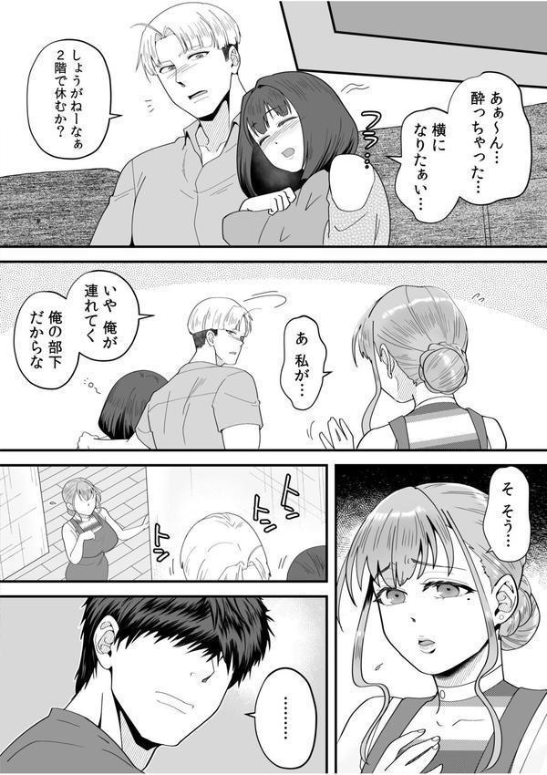 「俺なら…貴女を放っておかない」クズ夫の部下に執着セックスでイキ狂わされて（5） エロ画像 005