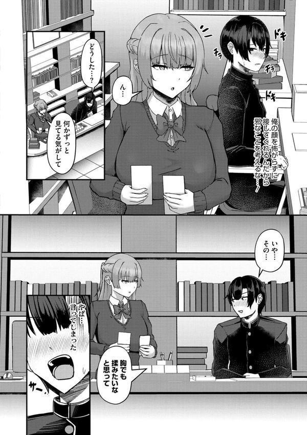 無表情な彼女は言えばヤらせてくれる エロ画像 006
