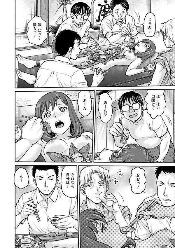 女子大生調教日誌 第十五話 エロ画像 006