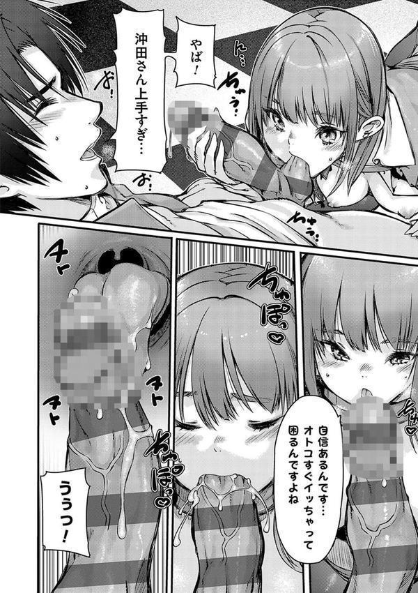支払いは中でドピュッとセックスペイで！【デジタル特装版】 エロ画像 006