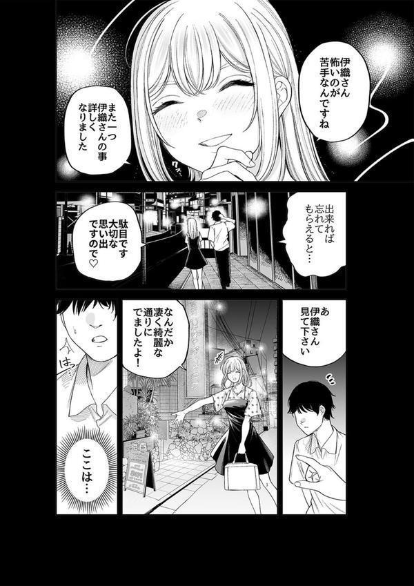 シスターさんと堕落するまで（3） エロ画像 006