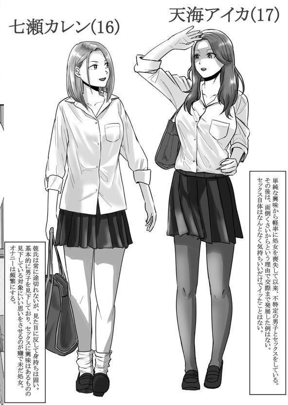 時間停止アプリ非同意性交渉記録 エロ画像 006