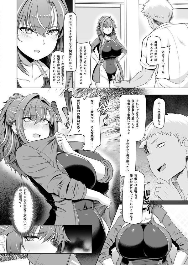 レンタル水泳部カノジョ エロ画像 006