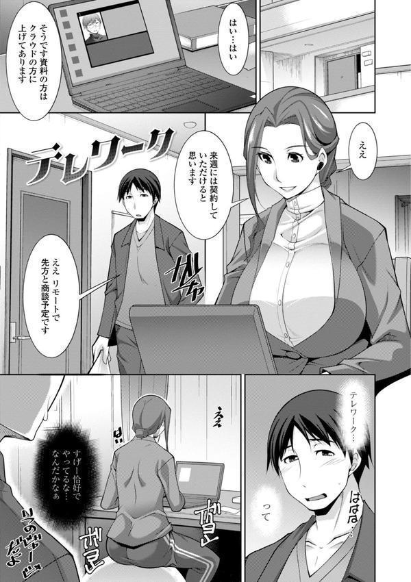 乳× 欲【デジタル版】 エロ画像 006