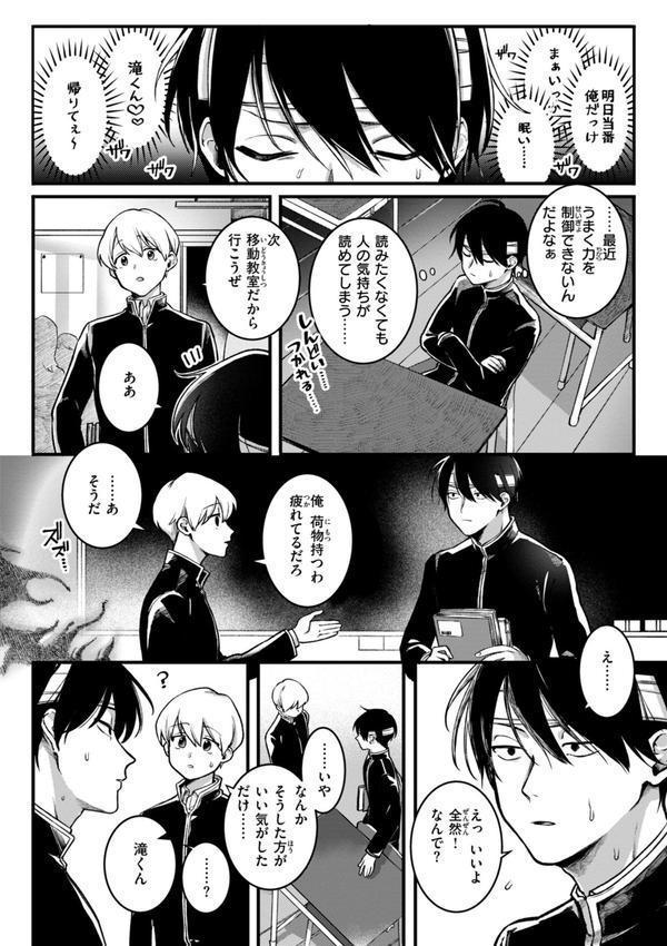 理痴的ヴィーナス【デジタル版限定おまけ付き】 エロ画像 006