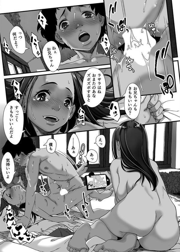 クソ下衆お兄さんの世界放浪記-現地娘を美味しくいただきました-（10） エロ画像 006