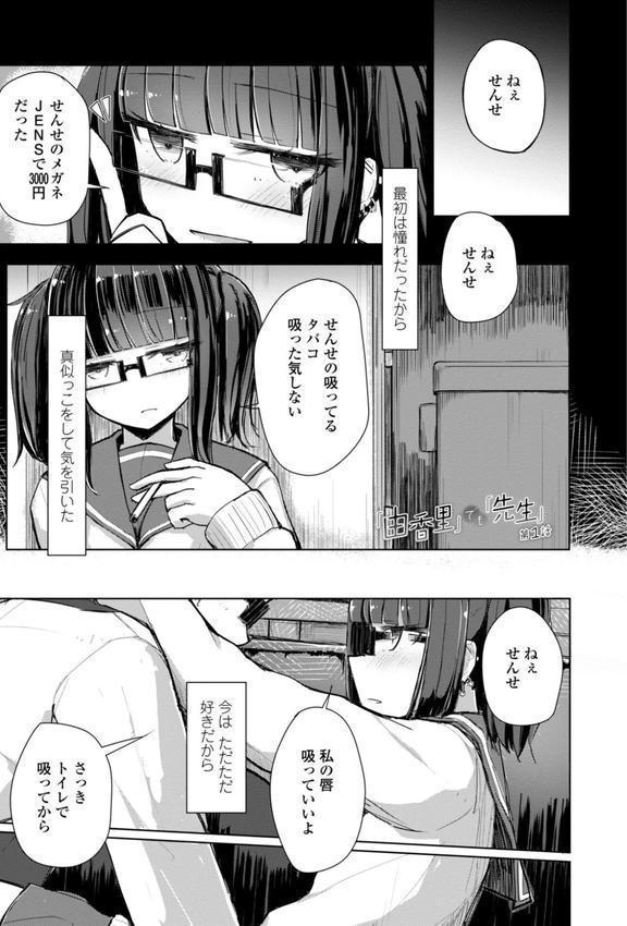 口づけは性交のあとで【新装デジタル版】 エロ画像 005